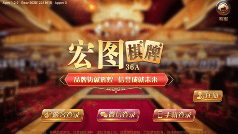 宏图棋牌(1)