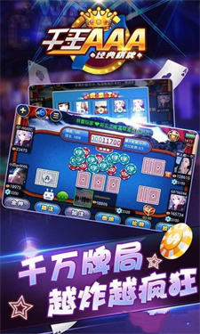千王aaa官方版(3)