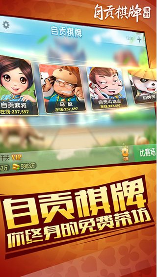 博雅自贡棋牌2017老版本(3)