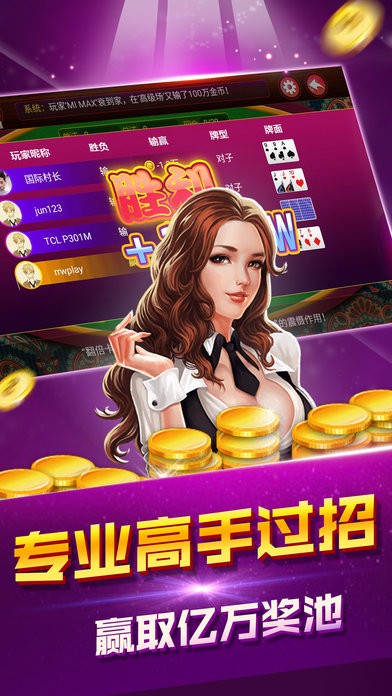 领悟棋牌旧版(1)