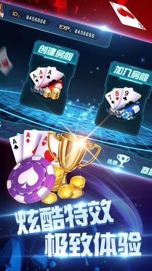 同乡棋牌苹果版最新版(3)