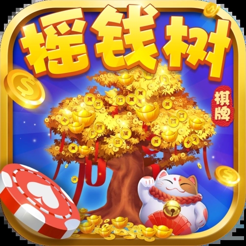 yqs966摇钱树官方版