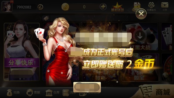 236.贪玩棋牌(3)