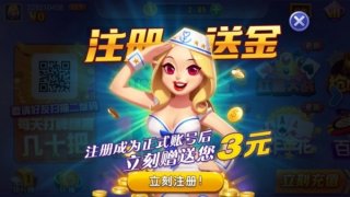 了不起棋牌(3)