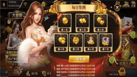宏图棋牌(3)