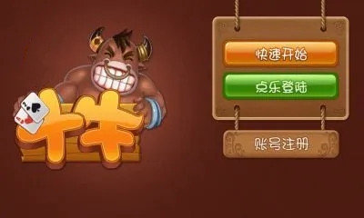 斗牛牛软件app官网版(2)