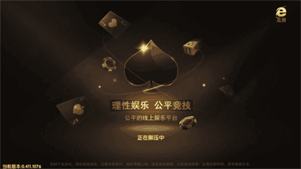 北斗棋牌旧版经典版游戏(3)