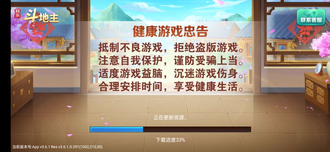 科乐棋牌安卓版官网版(3)