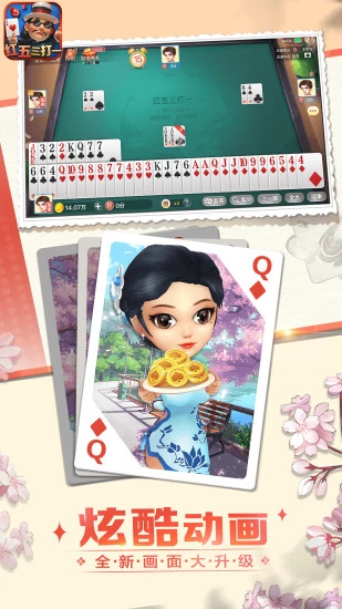 红五三打一(3)
