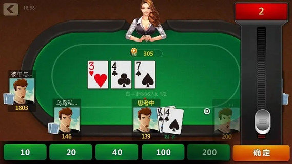 德州牌扑克游戏app(2)
