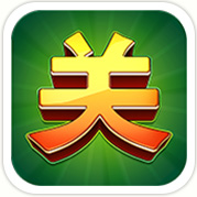 关牌