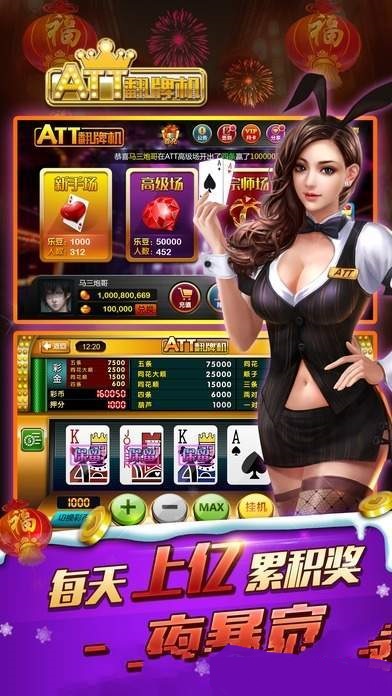 翻牌机游戏单机版(3)