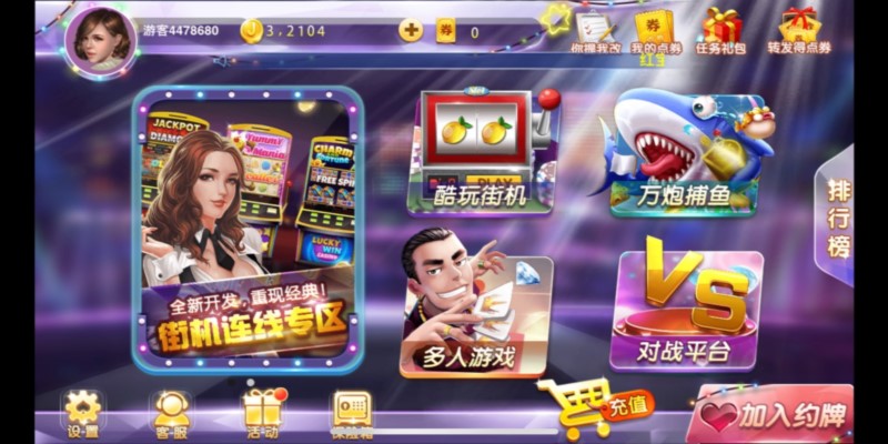 92y游戏中心大厅官方版(1)