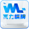 瓦力棋牌手机版