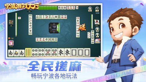 宁波游戏大厅最新版本(3)