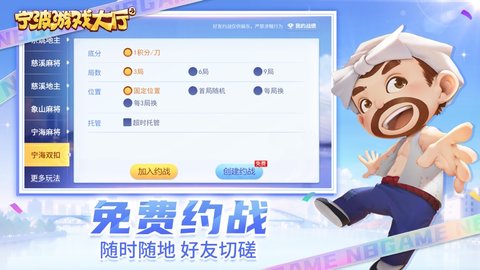 宁波游戏大厅最新版本(1)