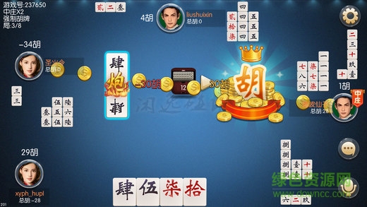 花开棋牌4.0.0版本(3)