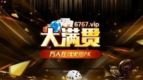 满贯棋牌4.3.0(1)