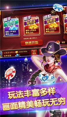 炸金花斗牛游戏单机版(3)