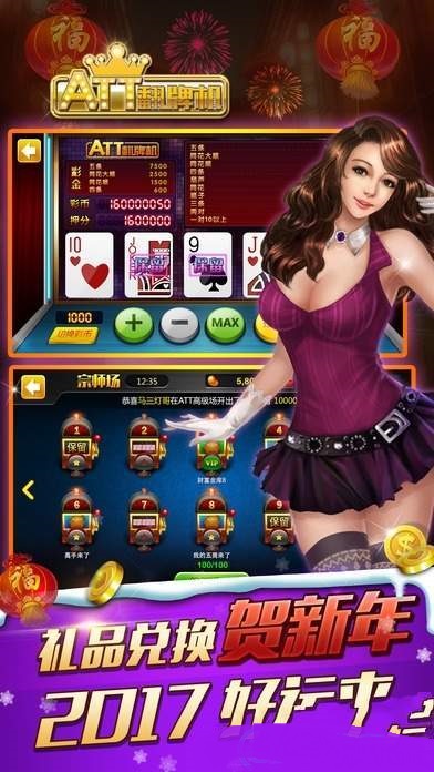 翻牌机游戏单机版(2)