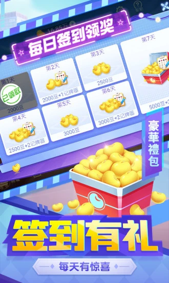 天天够级(2)