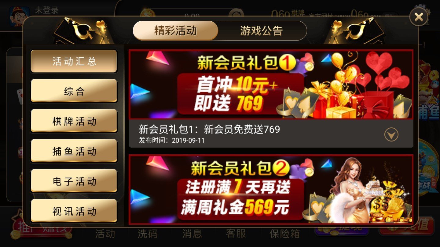 69cc全盛棋牌世界都在玩(1)