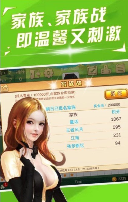 海南骨牌天九官方版(3)
