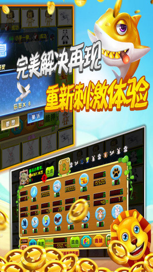 电玩飞禽走兽金鲨银鲨(1)