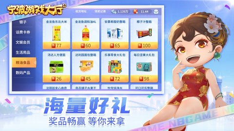 宁波游戏大厅最新版本(4)
