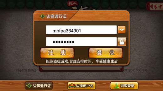 花开棋牌4.0.0版本(1)