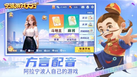 宁波游戏大厅最新版本(2)