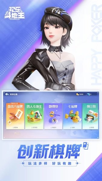 欢乐斗地主经典老版
