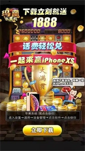 玛丽水果机赢话费