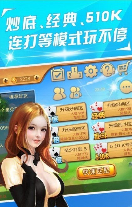 海南骨牌天九官方版