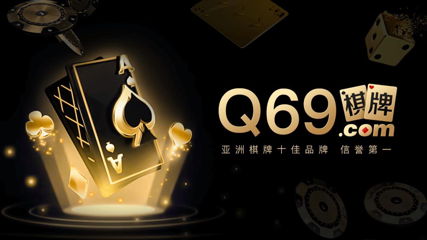 69cc全盛棋牌世界都在玩