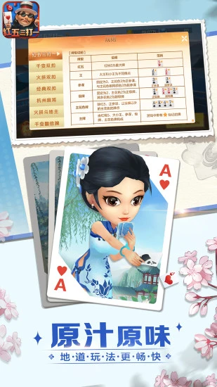 红五三打一
