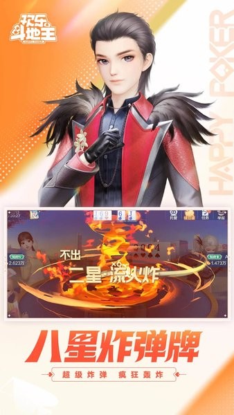 欢乐斗地主经典老版(4)