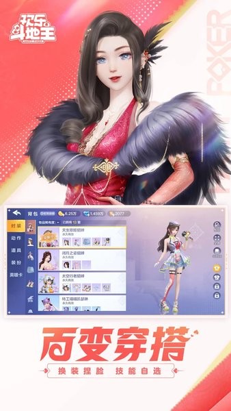欢乐斗地主经典老版(2)