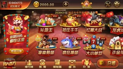 万利棋牌老版本(2)