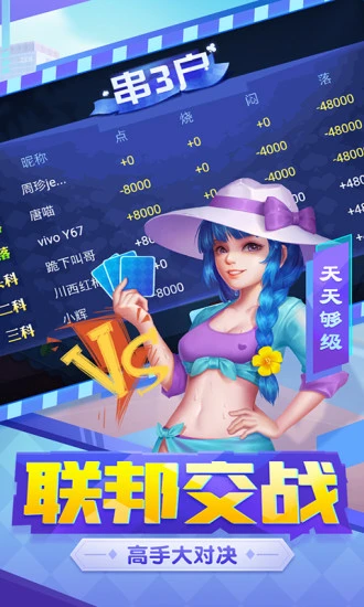 天天够级(4)