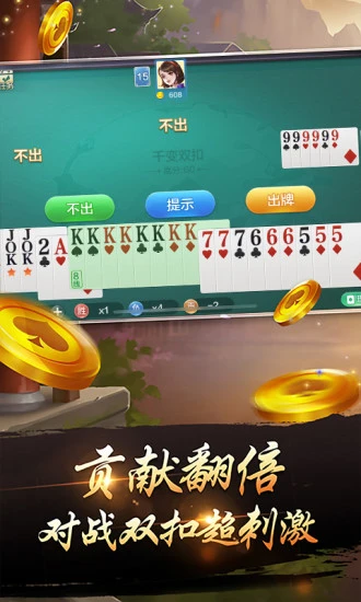 千变又扣(3)