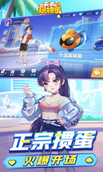 天天玩掼蛋(2)