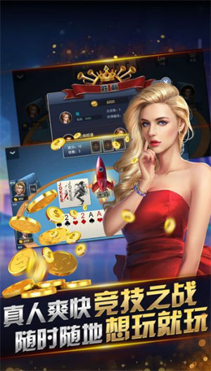 10块钱可以充值的棋牌(4)