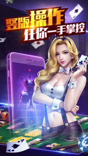 欢乐德州扑克(1)