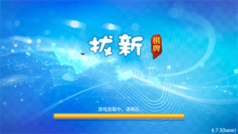 拔新棋盘(2)