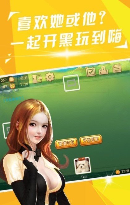海南骨牌天九官方版(2)