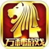 万利棋牌老版本