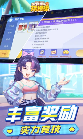 天天玩掼蛋(5)