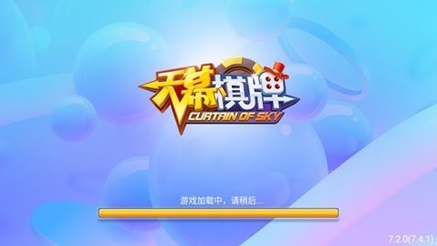 天幕棋下载app苹果(1)