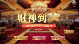 富德棋牌(1)